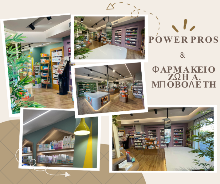 Φαρμακείο Ζωή Α. Μποβολέτη